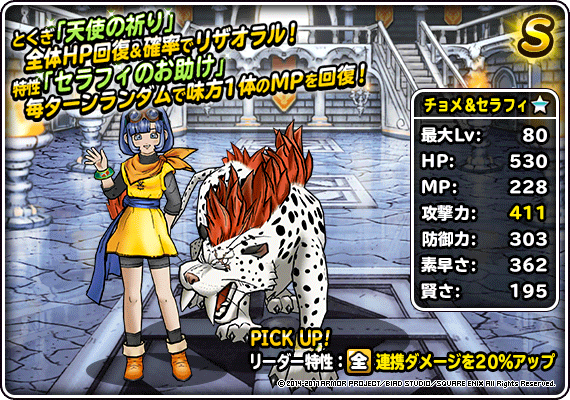 DQカーニバル」ドラゴンクエストX魔幻宮殿開催！ | ドラゴンクエスト