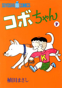 コボちゃん (21) 電子書籍版 | ebookjapan ヤフー店