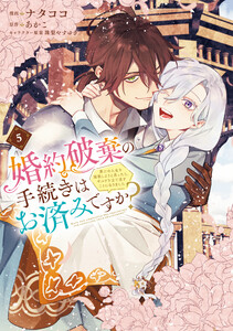 枯れた花に涙を (LINEマンガ) - Gae - 無料マンガ・試し読みが豊富