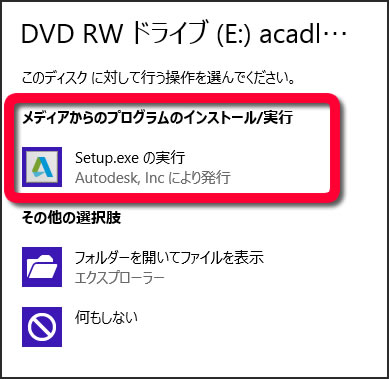 AutoCAD LT 2016のインストール（永久ライセンス版） | AutoCAD 使い方