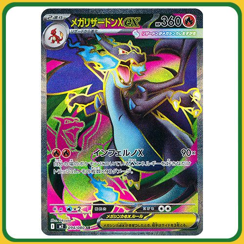 Pre-Order] Pokémon Trading Card Game Inferno X Booster Box