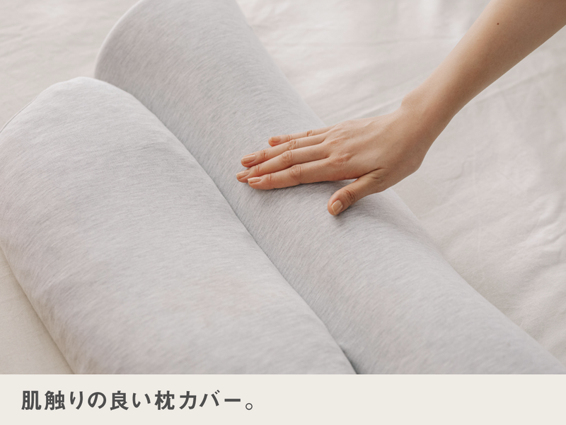 公式】首と肩がホッとする枕PLUS │ CALQS（カルクス） – CALQS公式サイト