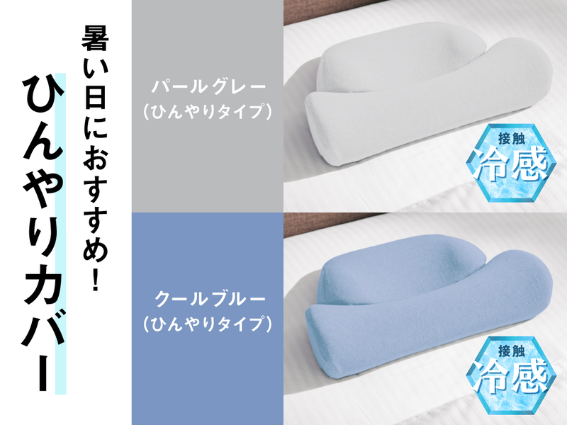 公式】首と肩がホッとする枕ベーシック │ CALQS（カルクス） – CALQS
