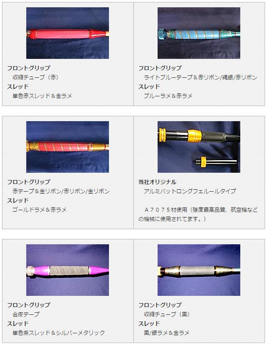 グリップサンプル | ハンドメイド ロッド・グラスソリッド