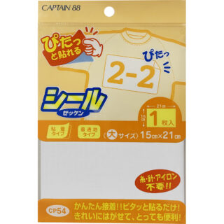 シールゼッケン（大） | バイアステープ、裾上げテープなどの手芸用品