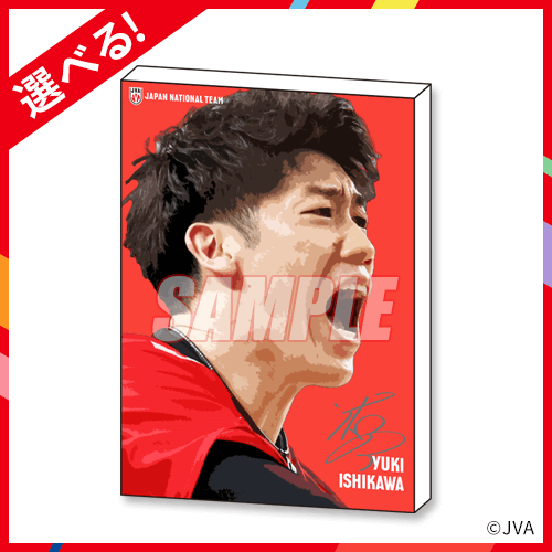 2024バレーボール男子日本代表くじ 第2弾 | カプくじオンライン