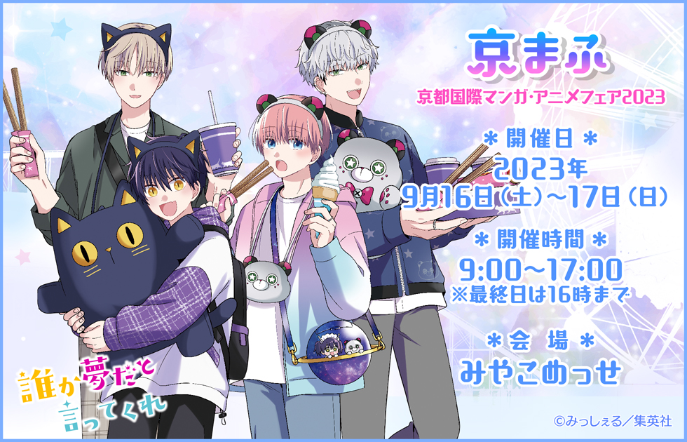 京まふ2023 – 合同会社かぴばら