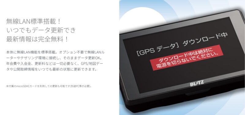 ブリッツから2025年冬モデルのレーダー探知機「TL406RW」発売