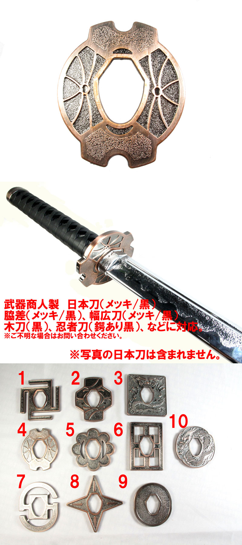 武器商人 BTBP04】日本刀オプション 鍔 TYPE-4 メッキ | さくら造形