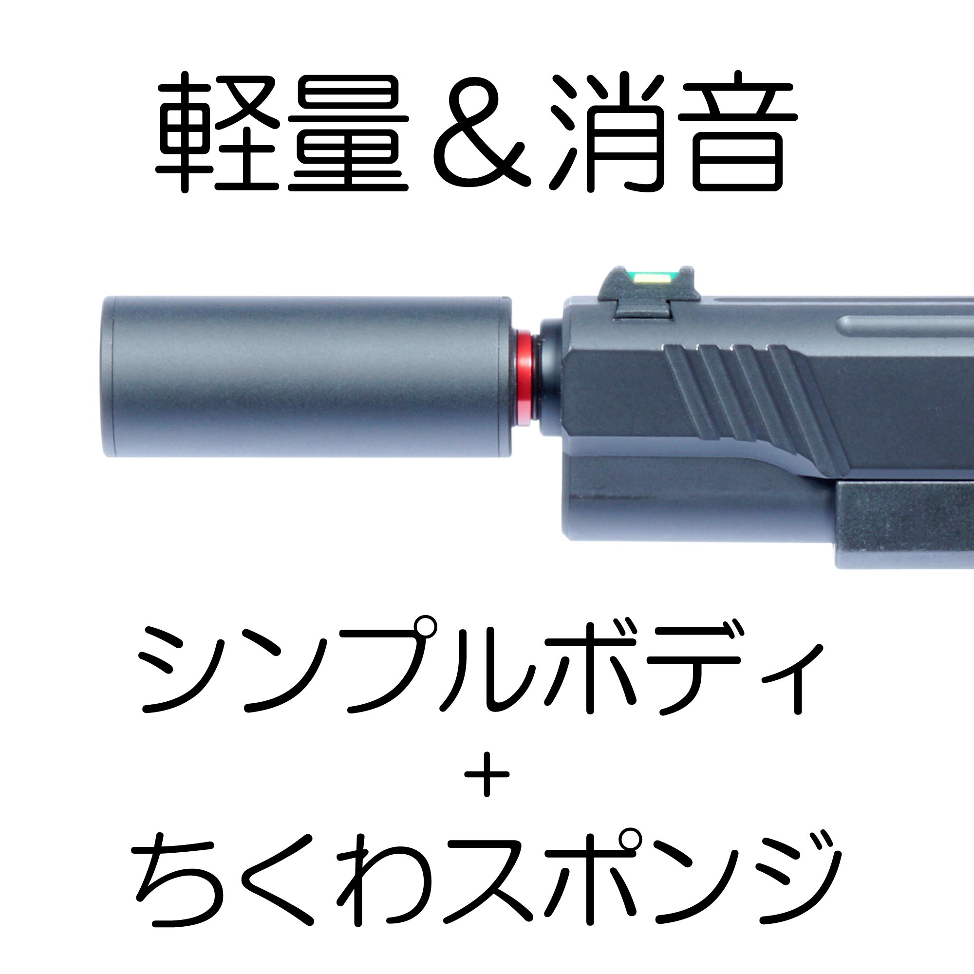 ちくわ軽量サイレンサー 外径24mm 全長60mm 14mm逆ネジ | DCI Guns
