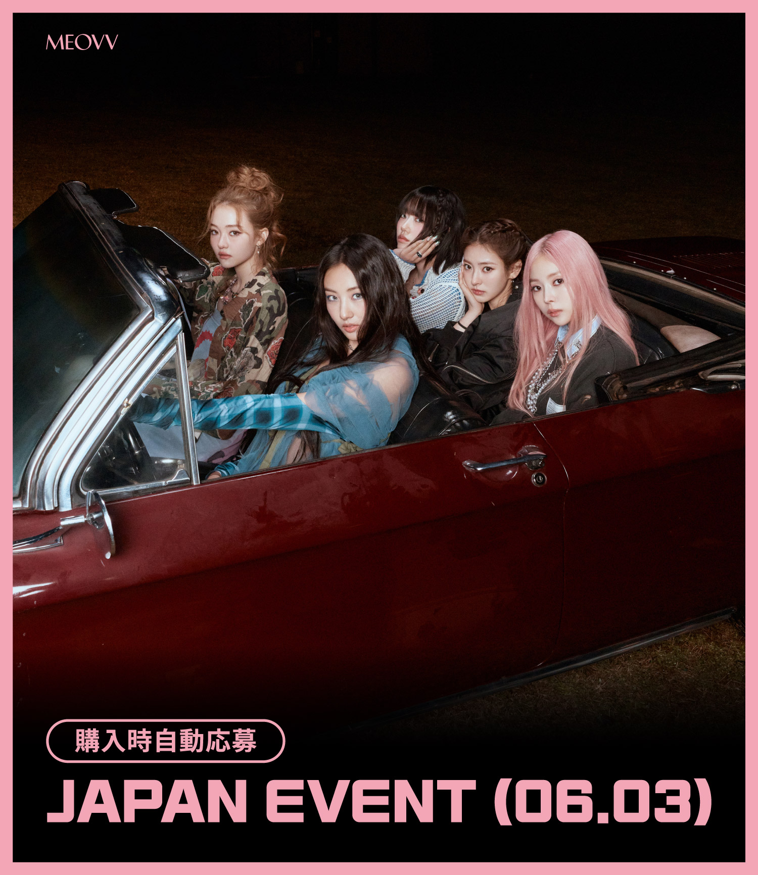 2枚セット][6/3 1:1 SIGN EVENT] MEOVV (미야오) - 1st EP ALBUM [MY