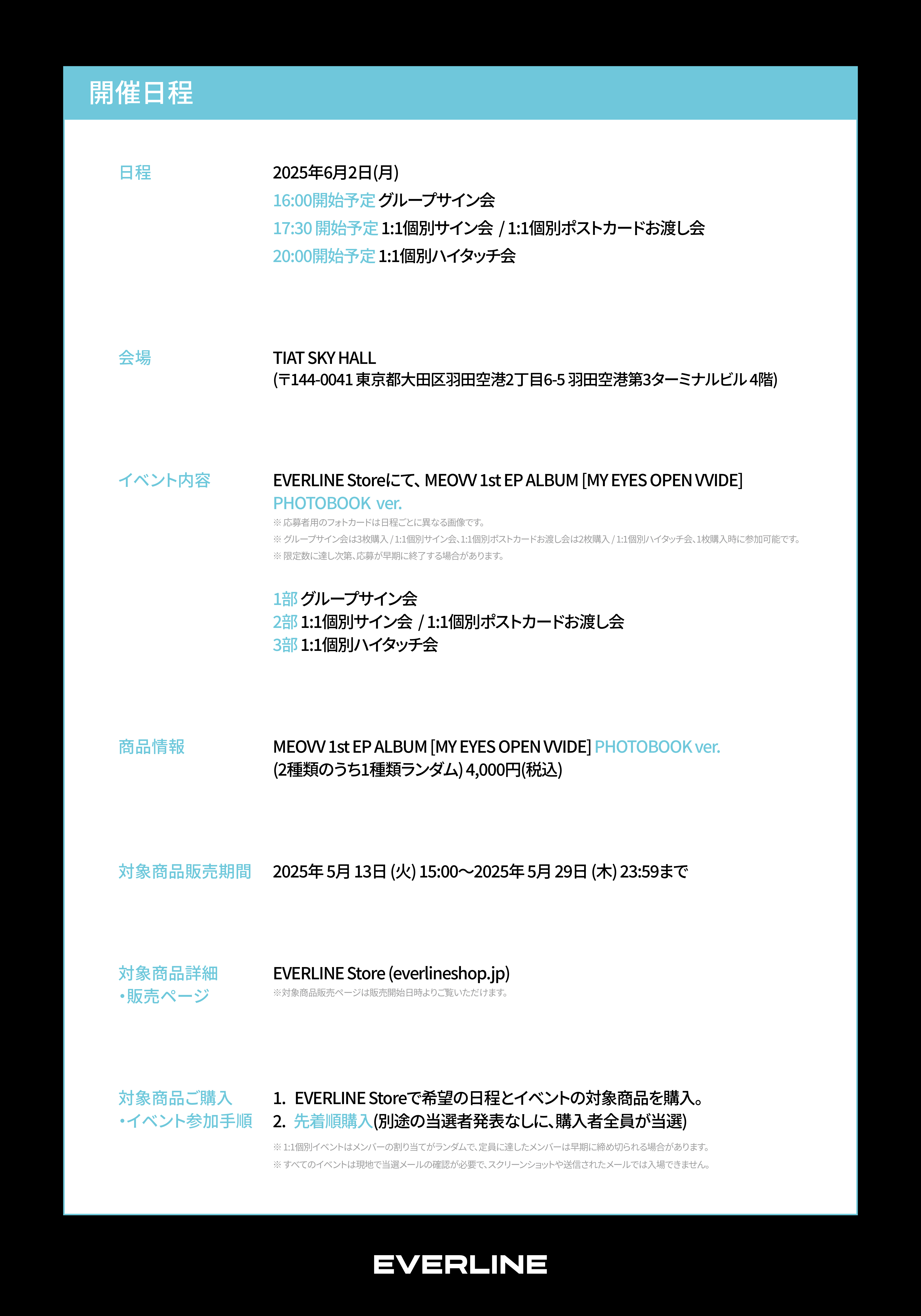 3枚セット][6/2 FAN SIGN EVENT] MEOVV (미야오) - 1st EP ALBUM [MY