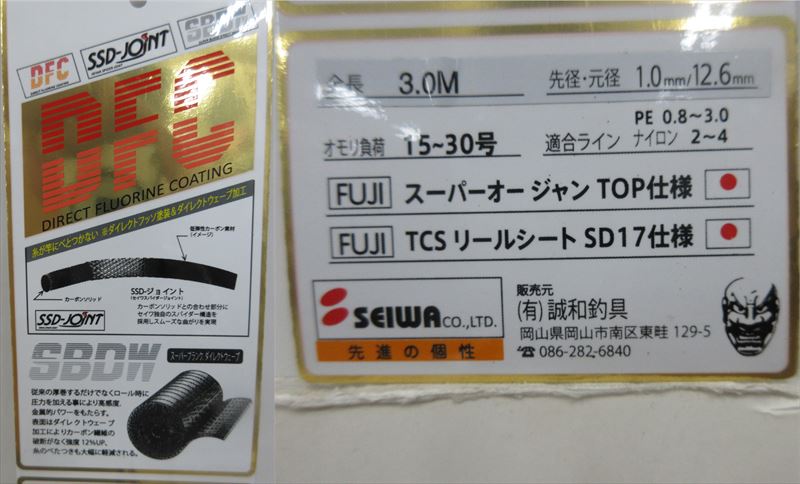 誠和釣具 別誂 誠和竿 10尺 | フィッシングまつもと