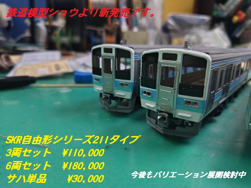 JR九州ハイパーサルーン783系末期CM1～5編成 キット | 大阪亀屋HO