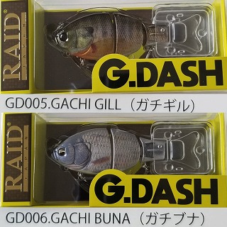 レイドジャパン G-ダッシュ | ルアーショップアンドウ