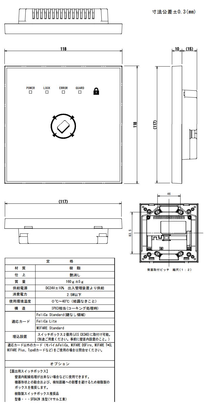 ART アート WML-60-B 非接触式カードリーダー（黒） | LOCKS ART