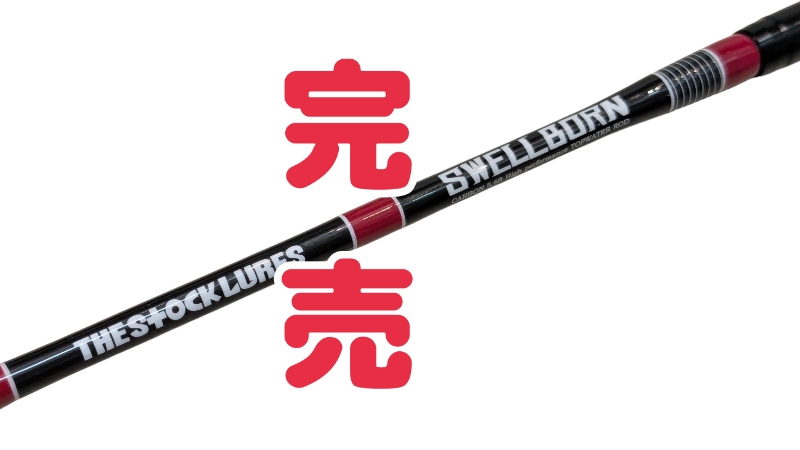 SWELL BORN | 【STOCK】WEB SHOP