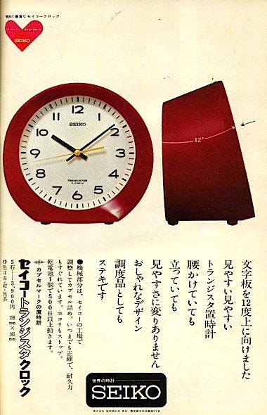 SEIKO トランジスタクロック 昭和40年代前半【E002】 | れとろくろっく