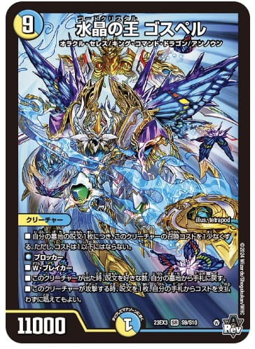 デュエマ】ラッカゴスペル優勝デッキレシピ｜回し方やミラーマッチの