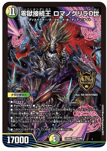 デュエマ】5C蒼龍優勝デッキレシピ｜回し方やミラーマッチの対策も紹介