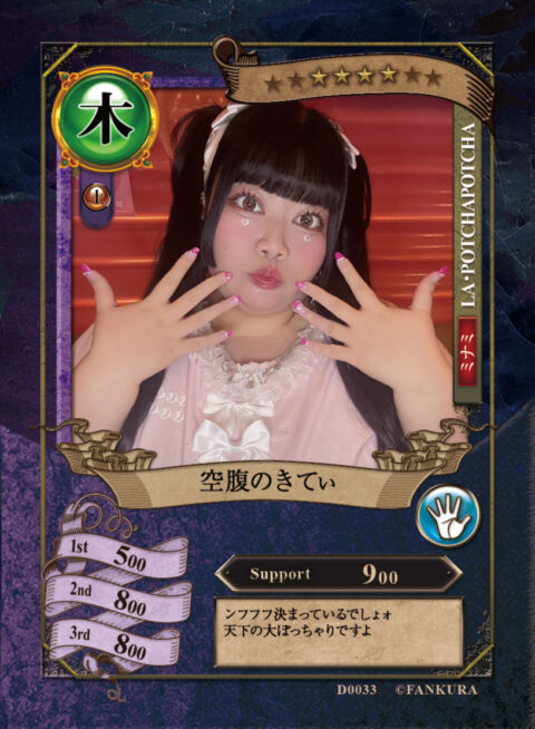 ファンクラマッチ・20パック入BOX Vol.4 | ファンクラマッチ｜キャバ嬢