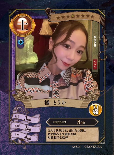 ファンクラマッチ・20パック入BOX Vol.1 | ファンクラマッチ｜キャバ嬢