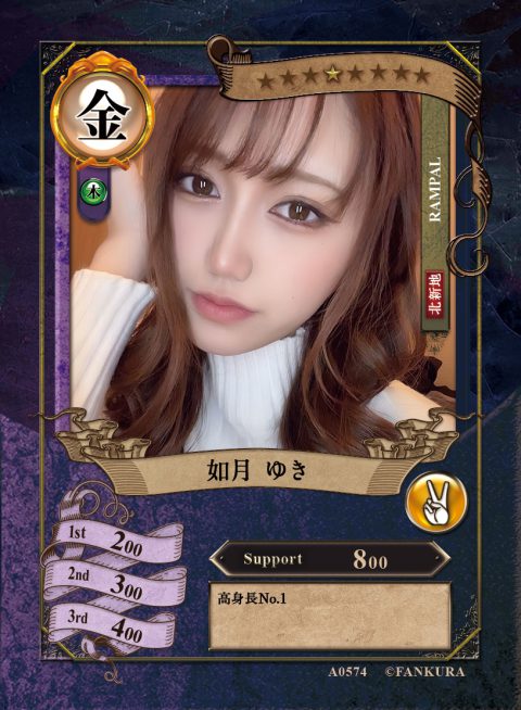 ファンクラマッチ・20パック入BOX Vol.1 | ファンクラマッチ｜キャバ嬢