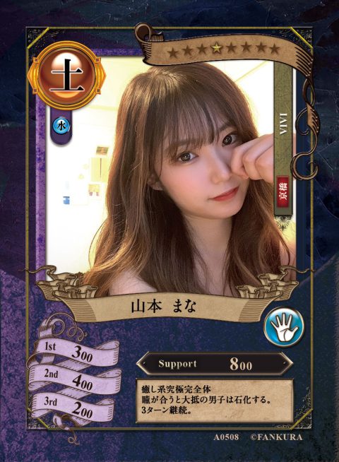 ファンクラマッチ・20パック入BOX Vol.1 | ファンクラマッチ｜キャバ嬢