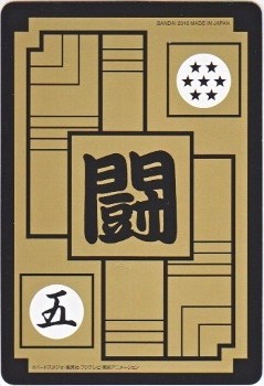 399 クリリン・ヤムチャ・天津飯 美品！ カードダス・ビックリマン販売