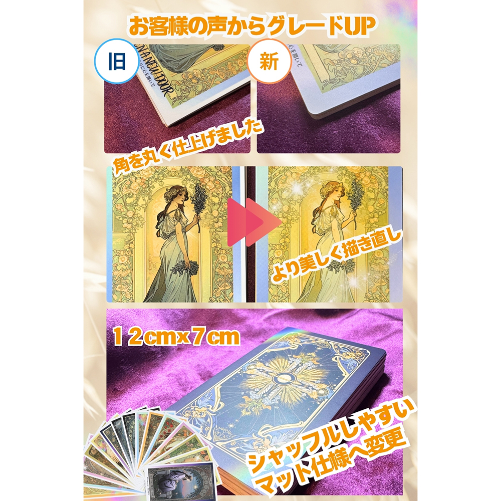 新作】エンジェリックオラクルカード（2025年12月発売） | 日本の