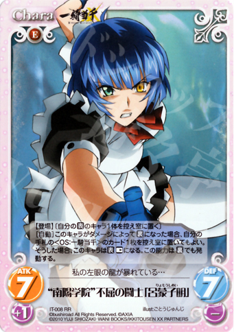 RR “南陽学院”不屈の闘士「呂蒙子明」 販売 | 一騎当千 1.00