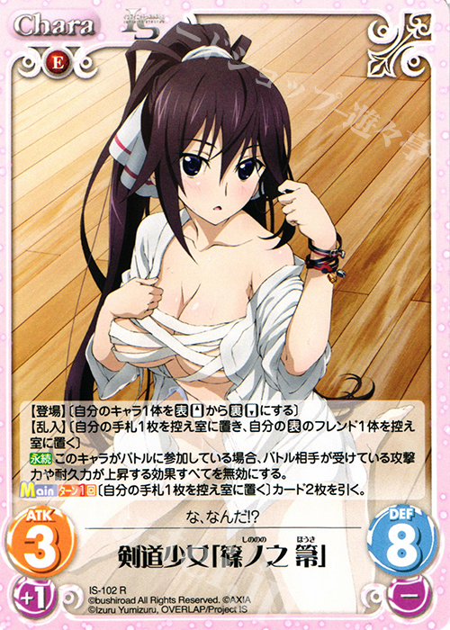 開花した才能「篠ノ之 箒」　SP PSA10 chaos tcg SP 開花した才能「篠ノ之 箒」(サイン入り) 販売 | IS<インフィニット