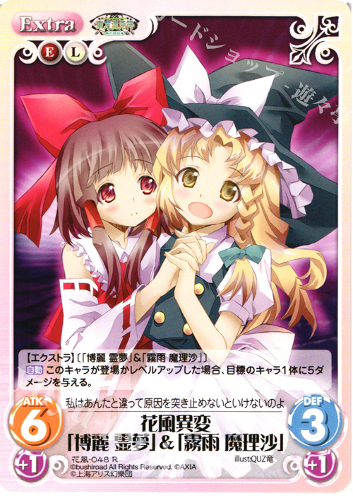 R 花風異変「博麗 霊夢」&「霧雨 魔理沙」 販売 | 東方混沌符 -花風篇