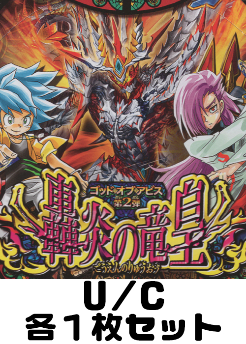 デュエルマスターズ 邪神パック 邪神パック 究極の魔誕など 5種 邪神