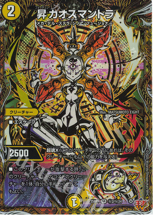 聖カオスマントラ 金 3枚 2026年最新】聖カオスマントラ ゴールドの