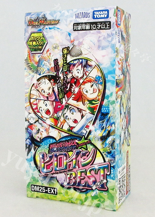 DM25-EX1 愛感謝祭 ヒロインBEST BOX | 販売 | デュエルマスターズ