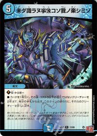 H*様 デュエルマスターズ ドロマーコンプ ドロマーコンプレックス