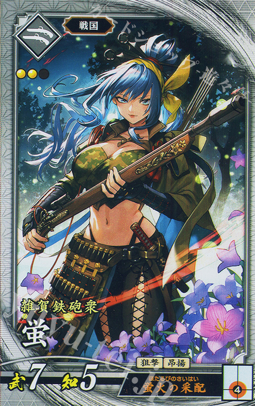 R 蛍 販売 | 二天双龍の闘い | 英傑大戦通販ならカードショップ -遊々亭-