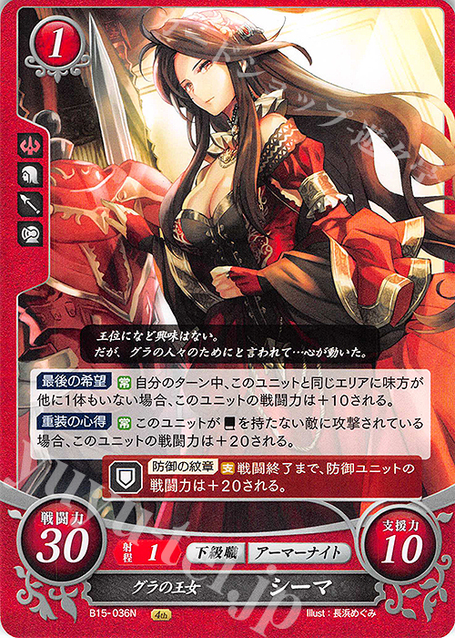 ベレス プロモ ファイヤーエムブレムサイファ CGC 10 ベレス プロモ