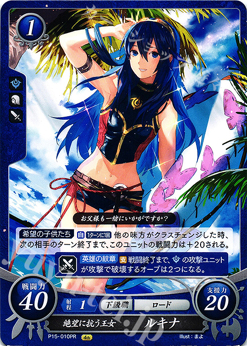 PR 絶望に抗う王女 ルキナ 販売 | [P11]〜[P20] | ファイアー
