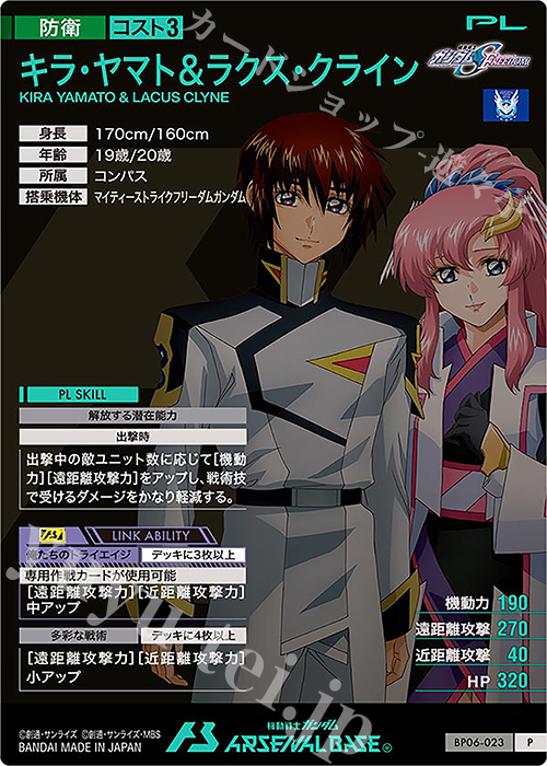 P キラ・ヤマト&ラクス・クライン 販売 | DCD20th Anniversary