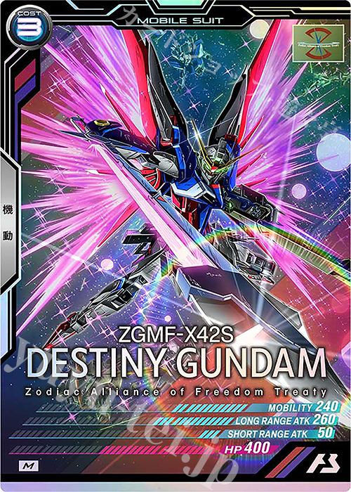 M デスティニーガンダム 販売 | FORSQUAD SEASON:02 | 機動戦士