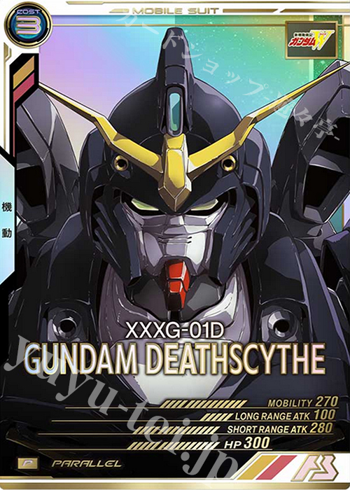 P ガンダムデスサイズ（パラレル） 販売 | SEASON:03 | 機動戦士