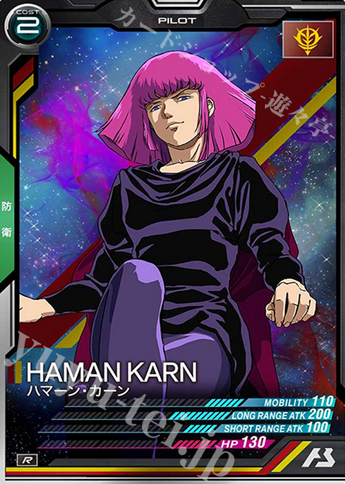 傷】 R ハマーン・カーン 販売 | SEASON:04 | 機動戦士ガンダム