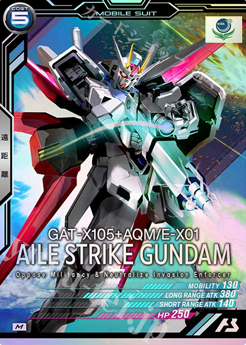 M エールストライクガンダム（パラレル） 販売 | 機動戦士ガンダムSEED