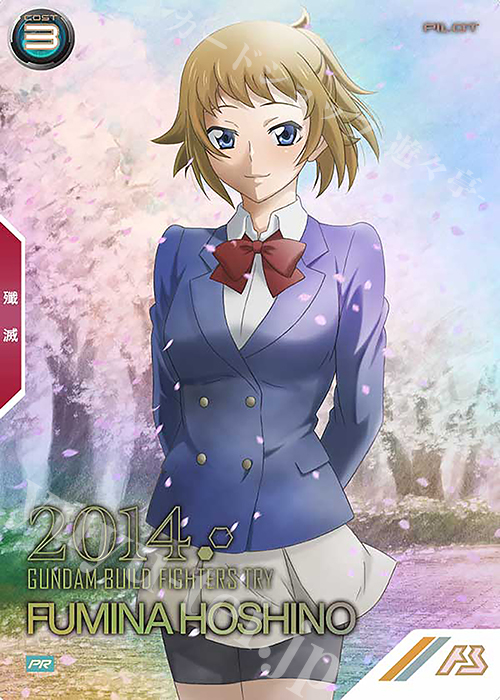 PR ホシノ・フミナ（パラレル） 販売 | PR-101～PR-200 | 機動戦士