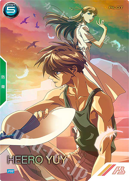 PR ヒイロ・ユイ（パラレル） 販売 | PR-201～PR-300 | 機動戦士