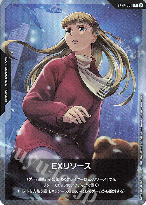 P EXリソース(リリーナ) 買取 | [EXRP-001]～[EXRP-100] | ガンダム