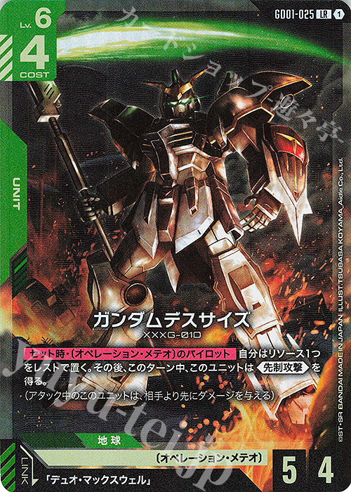 LR ガンダムデスサイズ 買取 | Newtype Rising [GD01] | ガンダム