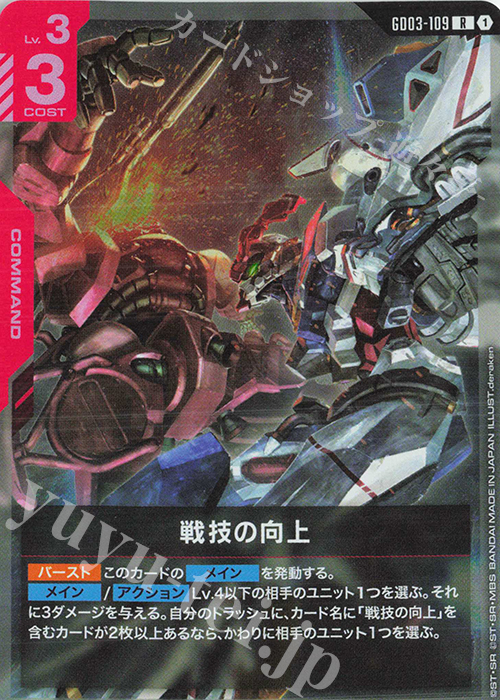 超！強化買取中 | カード買取 | ガンダムカードゲーム | トレカの買取